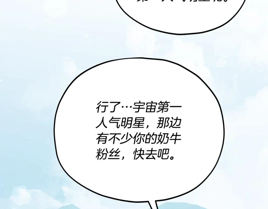 我爸太强了！ - 第194话 真假天魔 - 第12张图