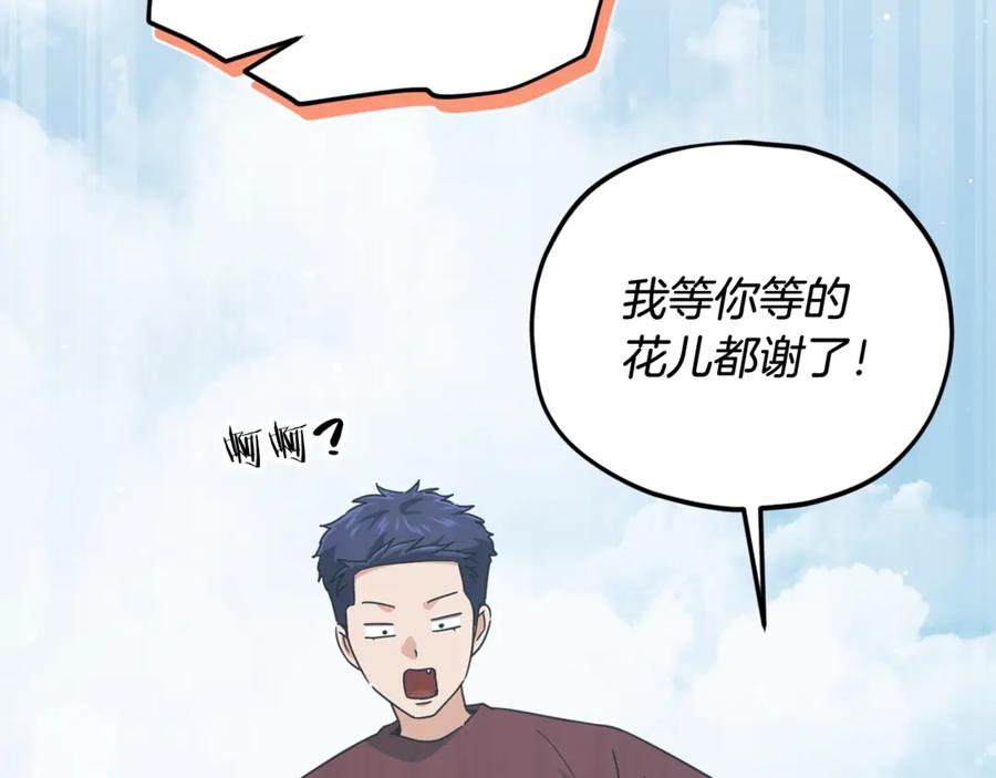 我爸太强了！ - 第194话 真假天魔 - 第2张图