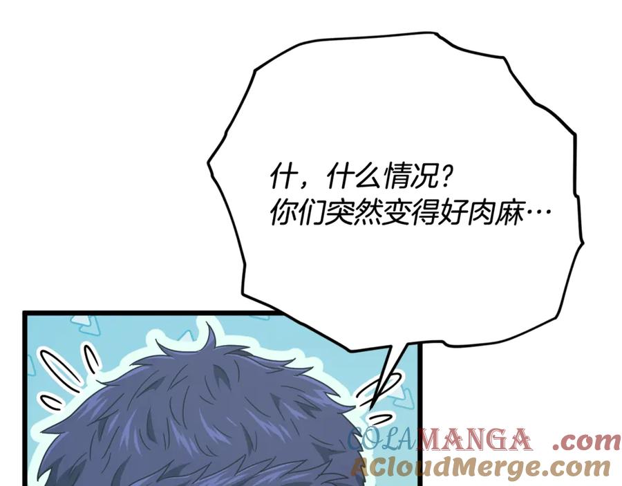 我爸太强了！ - 第194话 真假天魔 - 第5张图