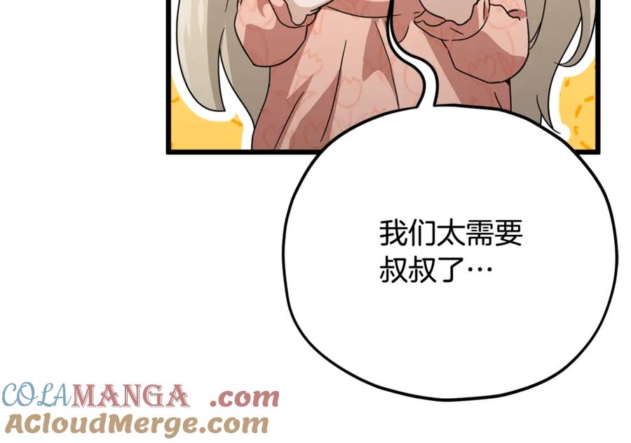 我爸太强了！ - 第194话 真假天魔 - 第9张图