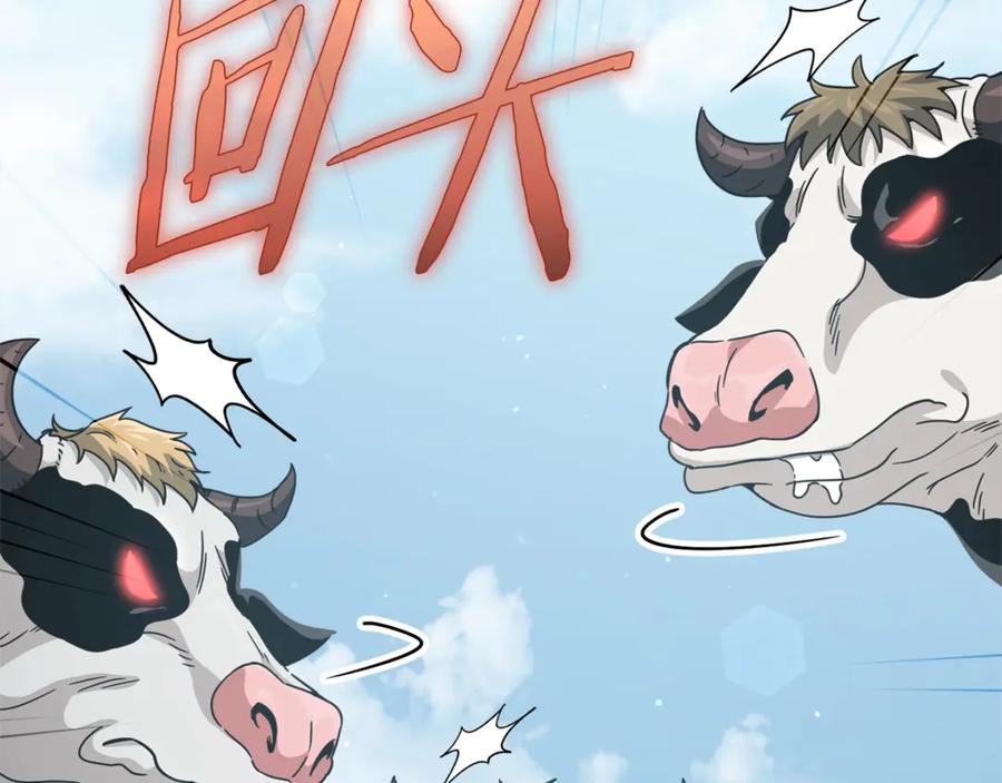 我爸太强了！ - 第194话 真假天魔 - 第20张图