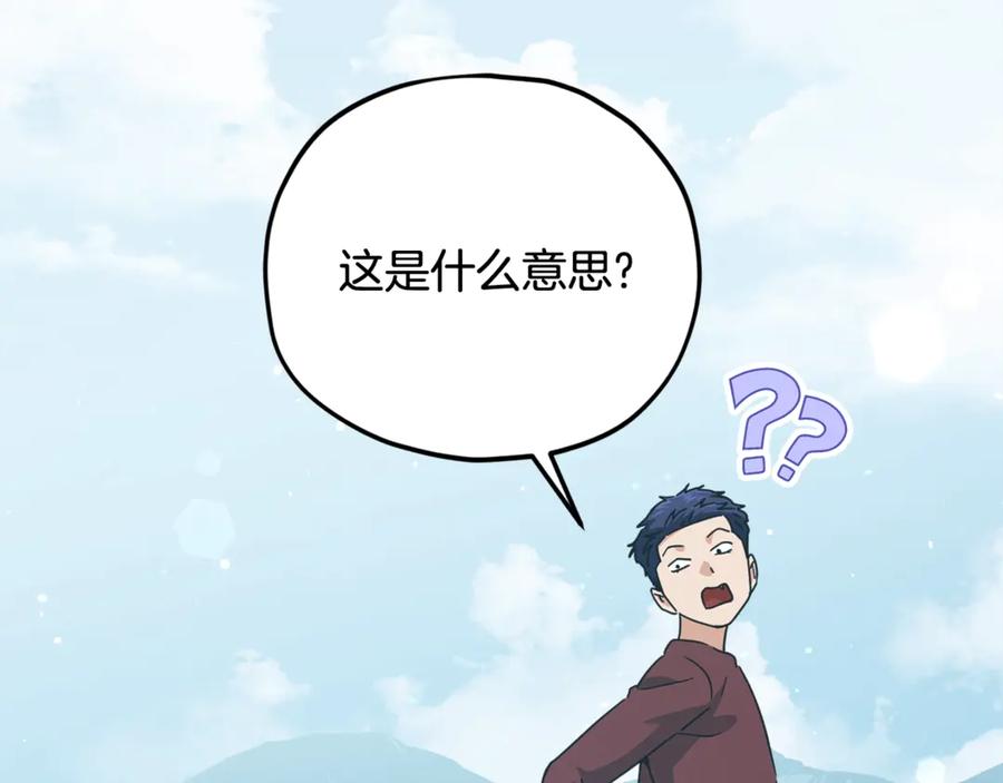 我爸太强了！ - 第194话 真假天魔 - 第16张图