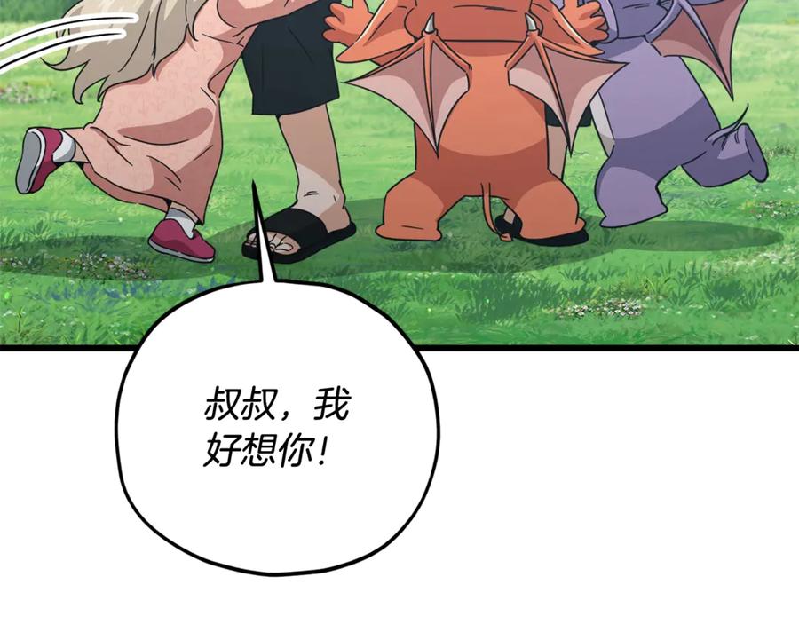 我爸太强了！ - 第194话 真假天魔 - 第4张图