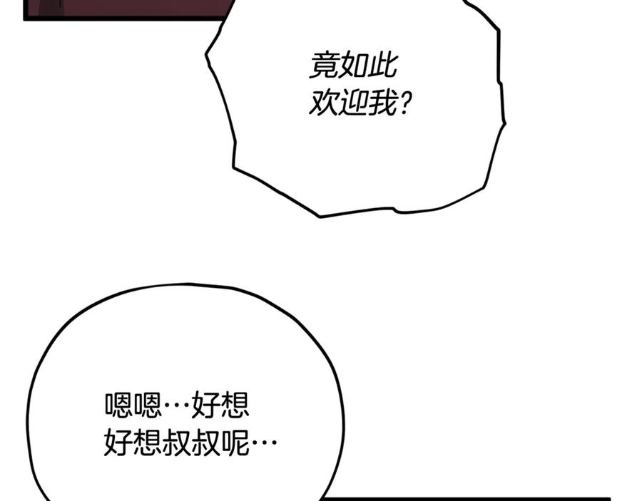 我爸太强了！ - 第194话 真假天魔 - 第7张图