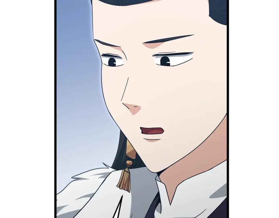 我爸太强了！ - 第195话 天魔大人登场 - 第20张图