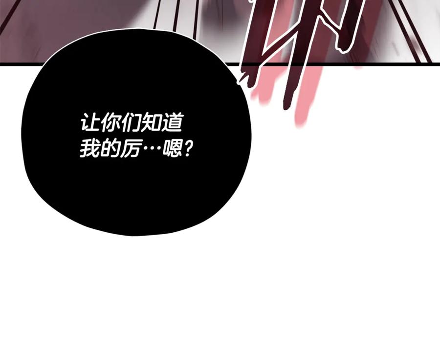 我爸太强了！ - 第195话 天魔大人登场 - 第60张图