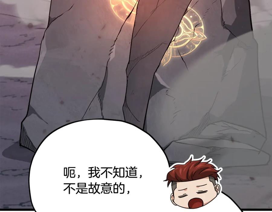 我爸太强了！ - 第195话 天魔大人登场 - 第42张图