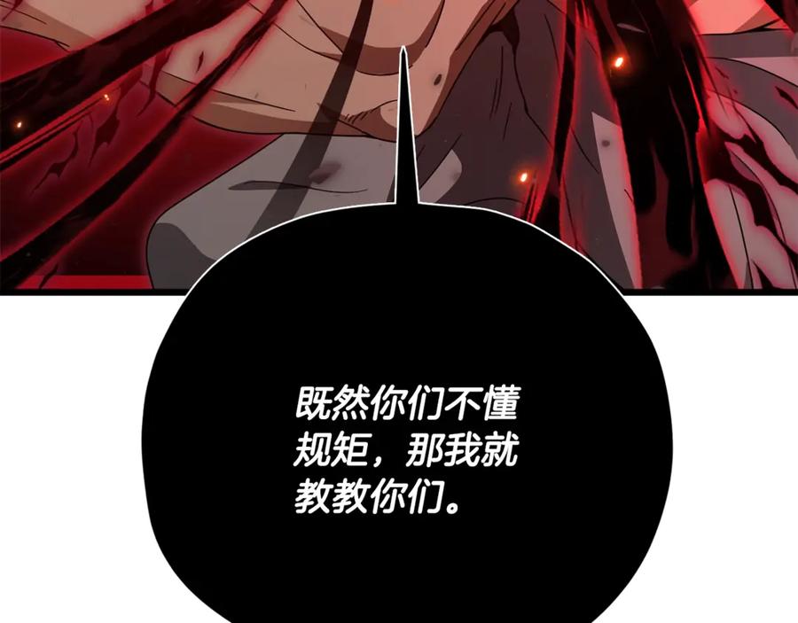 我爸太强了！ - 第195话 天魔大人登场 - 第55张图