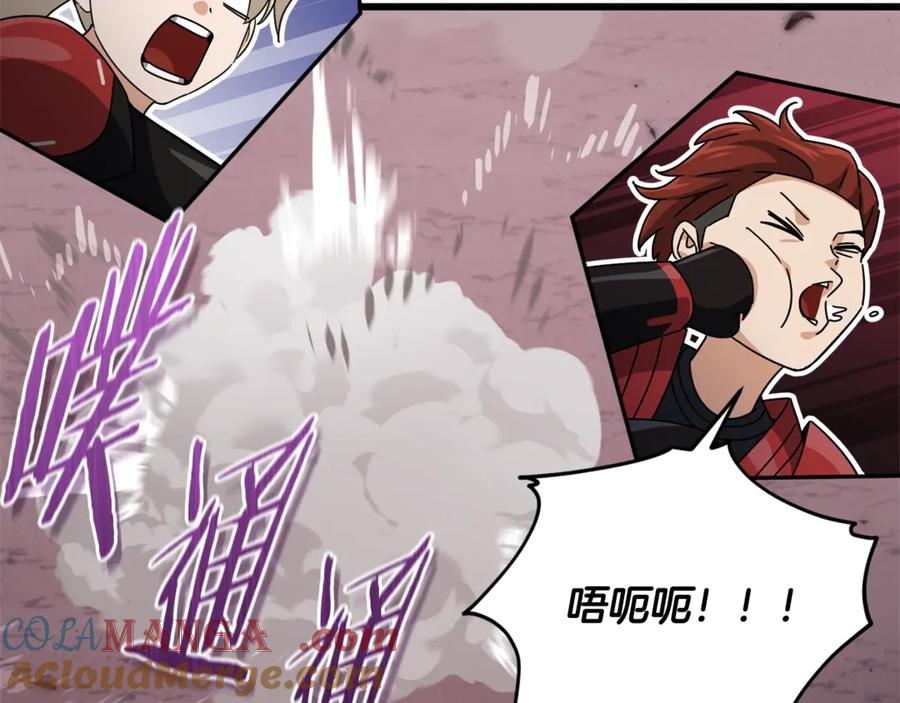 我爸太强了！ - 第195话 天魔大人登场 - 第45张图