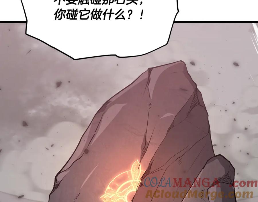 我爸太强了！ - 第195话 天魔大人登场 - 第41张图