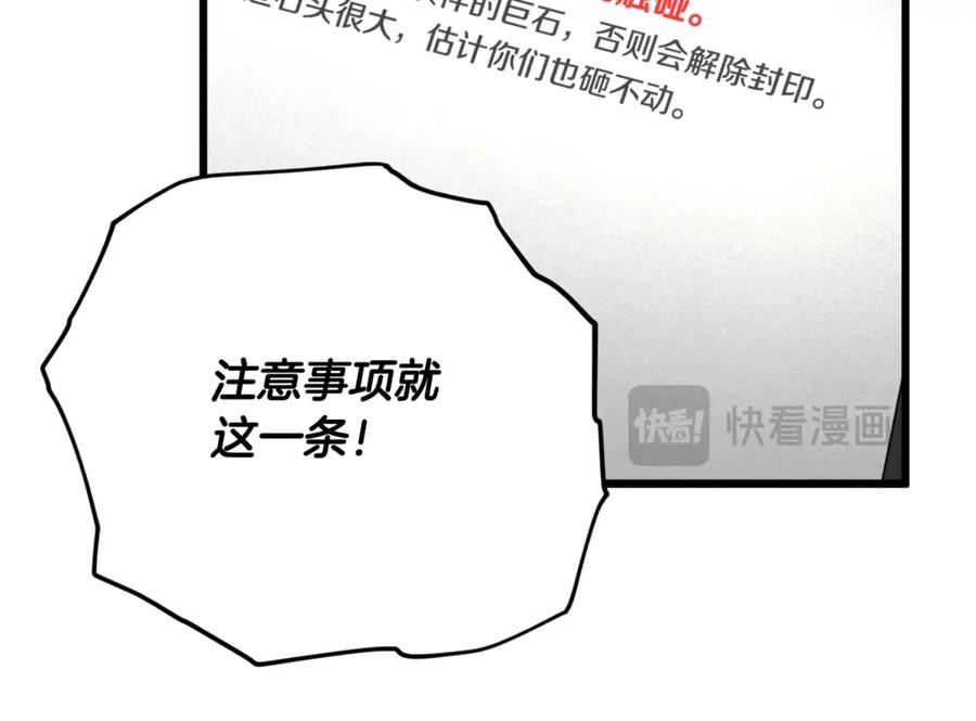 我爸太强了！ - 第195话 天魔大人登场 - 第39张图