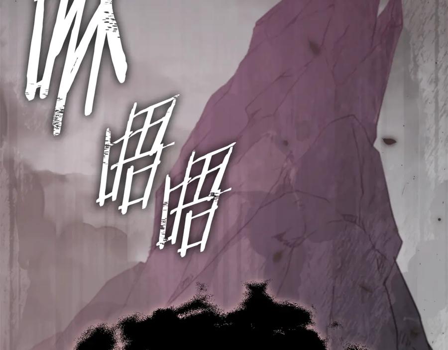 我爸太强了！ - 第195话 天魔大人登场 - 第32张图