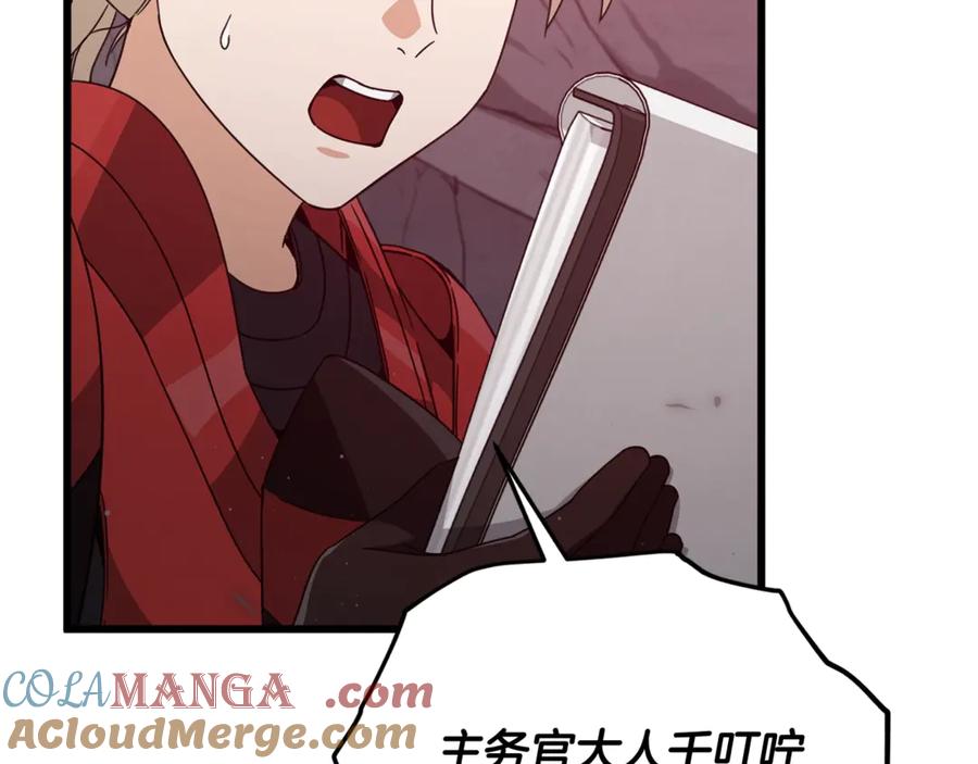 我爸太强了！ - 第195话 天魔大人登场 - 第37张图