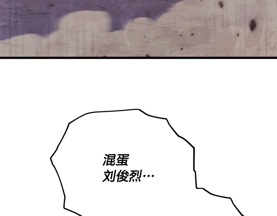 我爸太强了！ - 第195话 天魔大人登场 - 第35张图