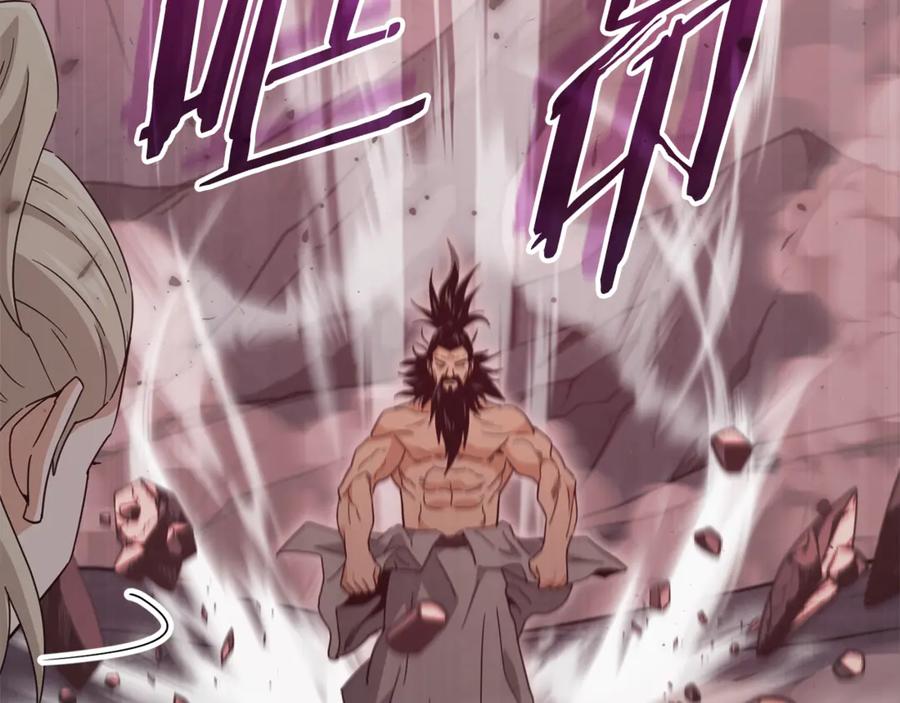 我爸太强了！ - 第195话 天魔大人登场 - 第50张图