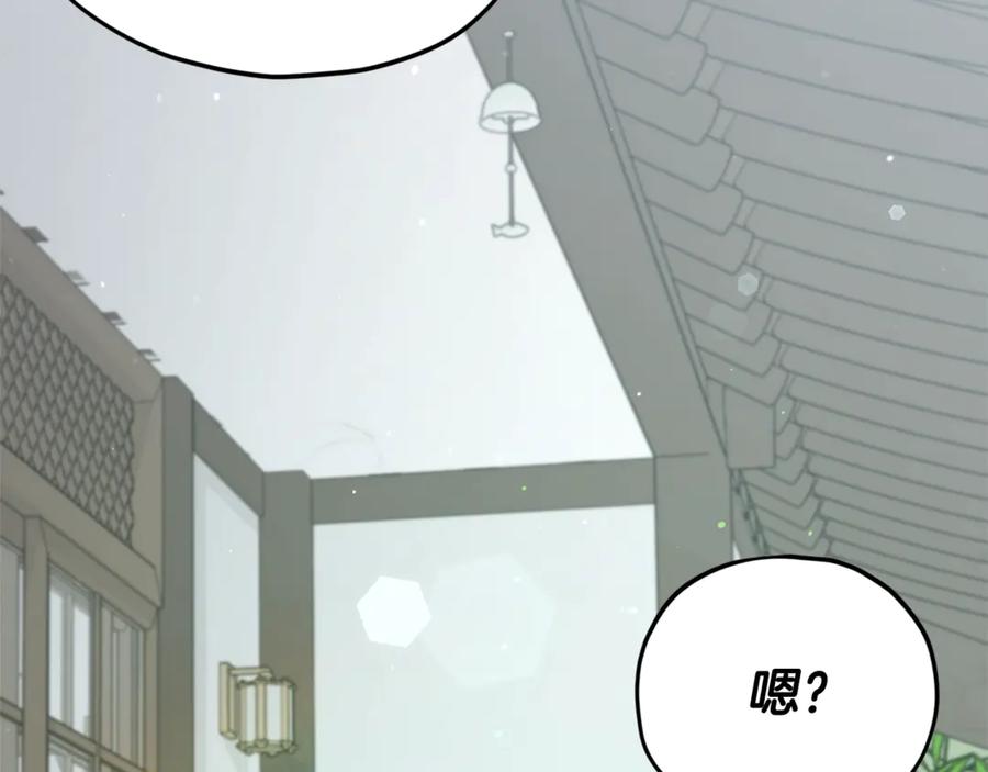 我爸太强了！ - 第195话 天魔大人登场 - 第24张图