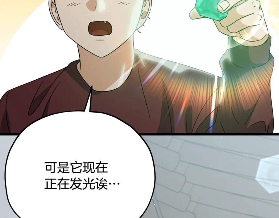 我爸太强了！ - 第195话 天魔大人登场 - 第23张图