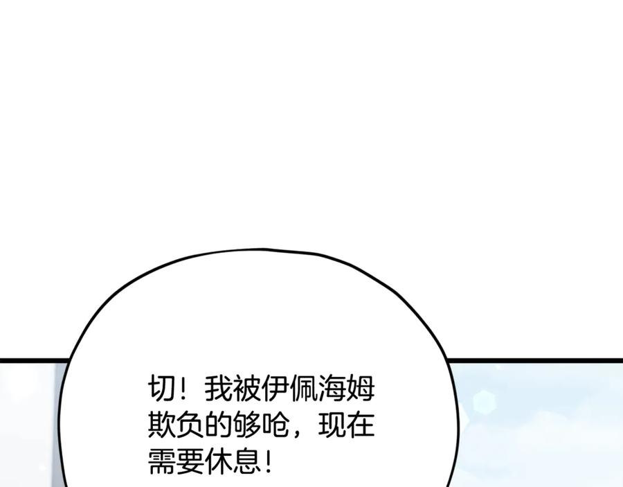 我爸太强了！ - 第195话 天魔大人登场 - 第12张图