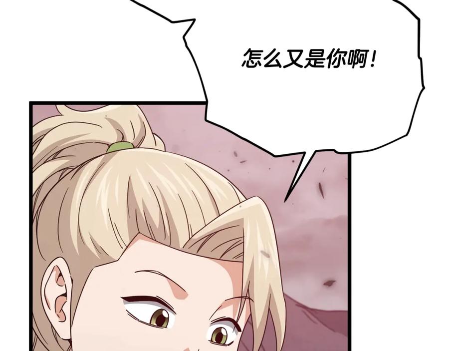 我爸太强了！ - 第195话 天魔大人登场 - 第36张图