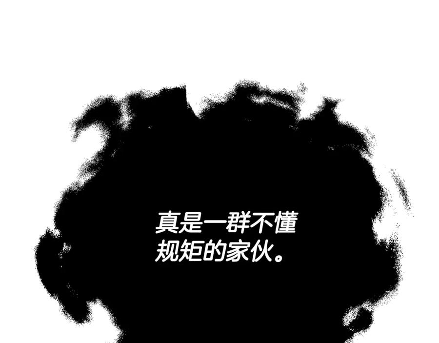 我爸太强了！ - 第195话 天魔大人登场 - 第48张图