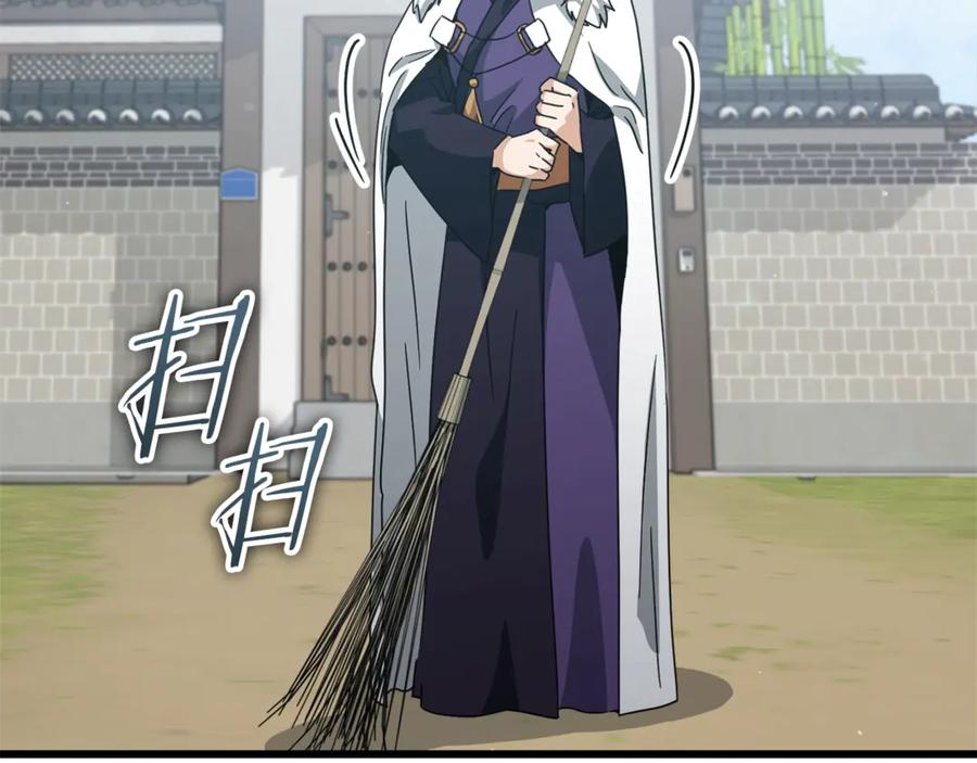 我爸太强了！ - 第195话 天魔大人登场 - 第3张图