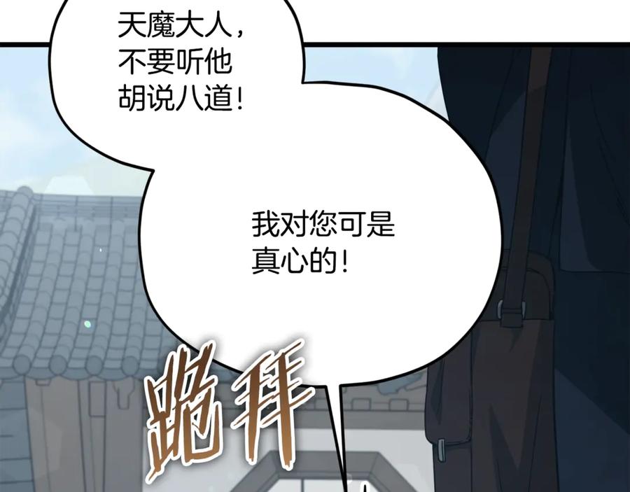 我爸太强了！ - 第197话 新的挑战者 - 第32张图