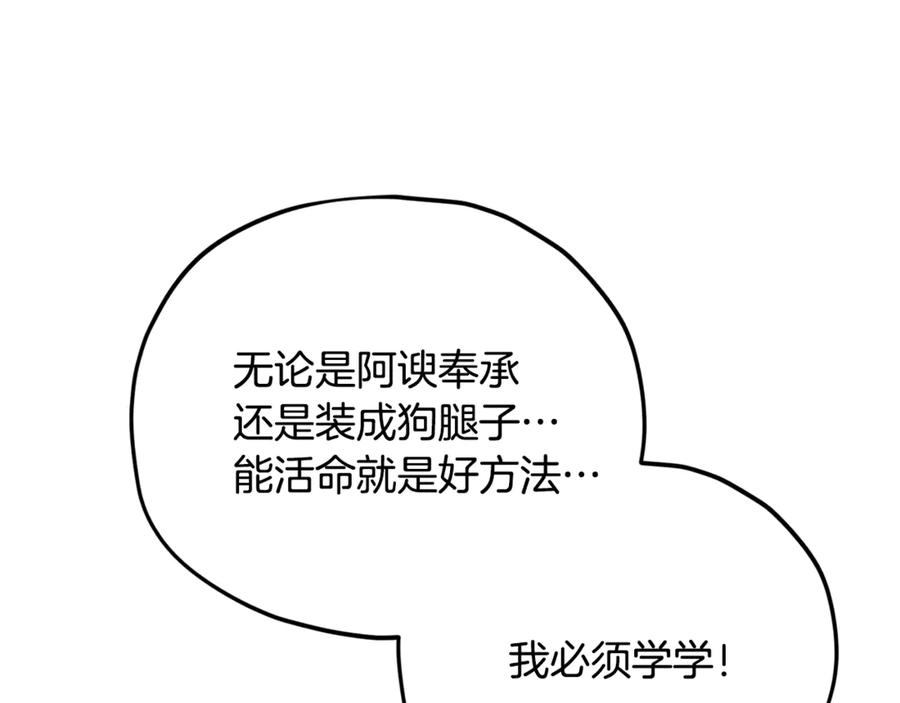 我爸太强了！ - 第197话 新的挑战者 - 第8张图