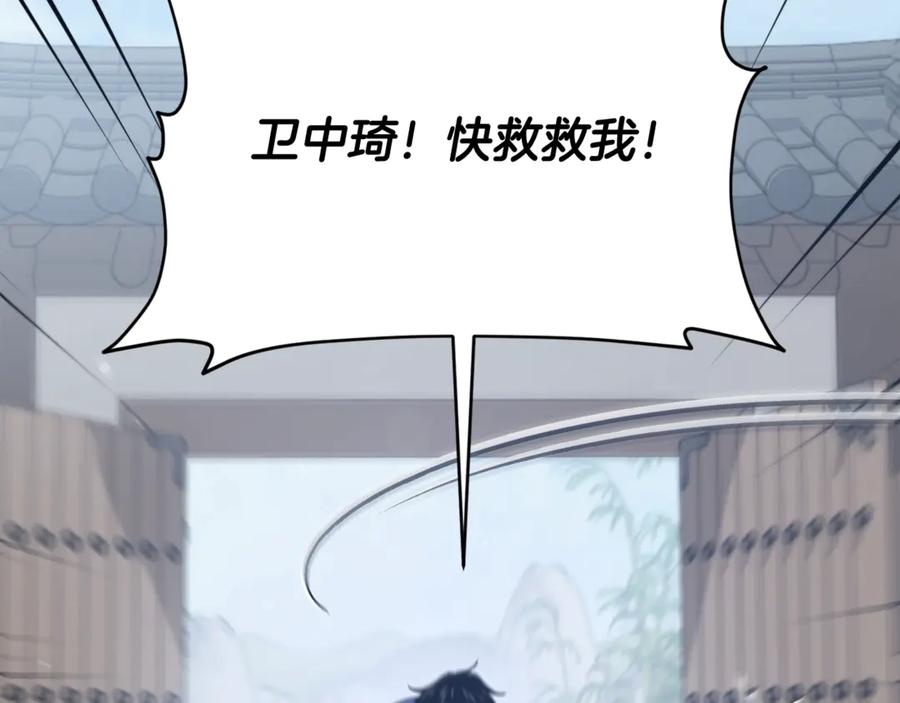 我爸太强了！ - 第197话 新的挑战者 - 第12张图