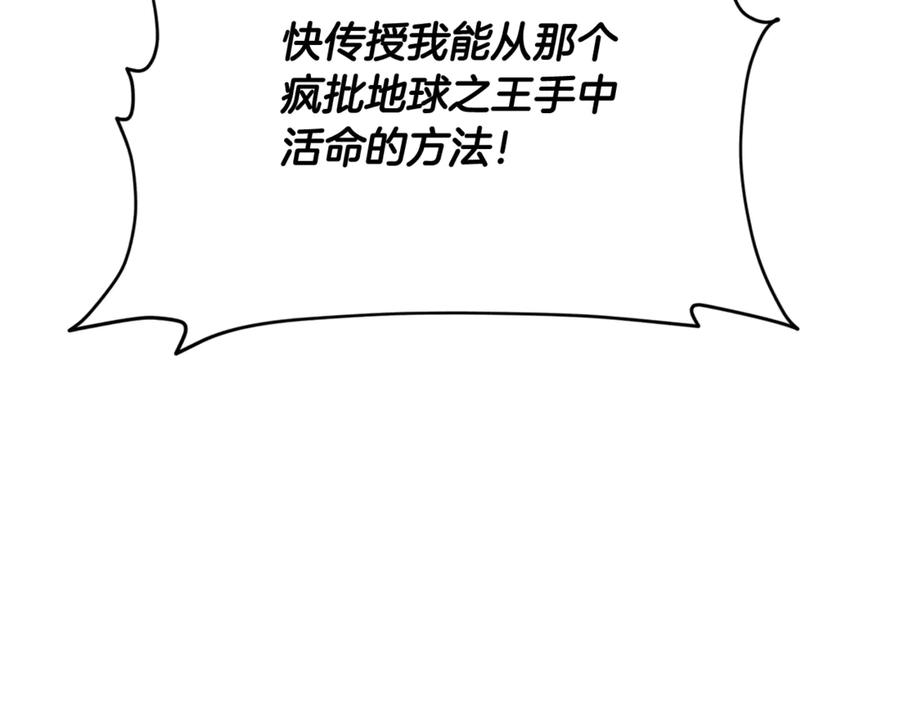 我爸太强了！ - 第197话 新的挑战者 - 第15张图