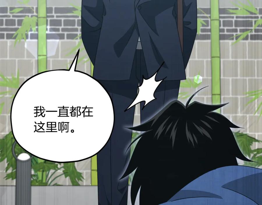 我爸太强了！ - 第197话 新的挑战者 - 第42张图