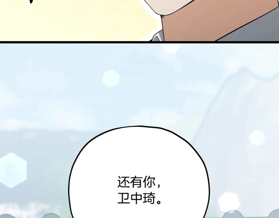 我爸太强了！ - 第197话 新的挑战者 - 第46张图