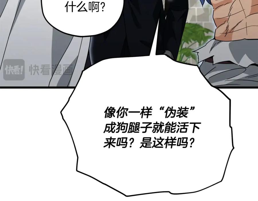 我爸太强了！ - 第197话 新的挑战者 - 第22张图