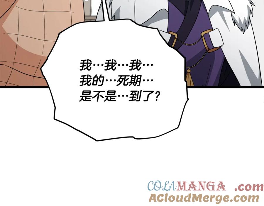 我爸太强了！ - 第197话 新的挑战者 - 第49张图