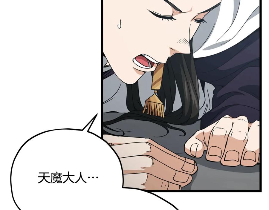 我爸太强了！ - 第197话 新的挑战者 - 第38张图