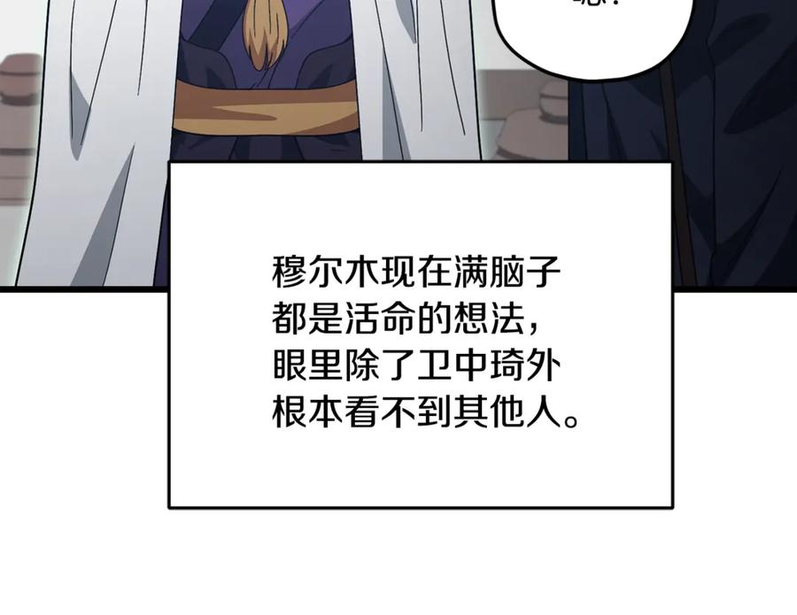 我爸太强了！ - 第197话 新的挑战者 - 第18张图