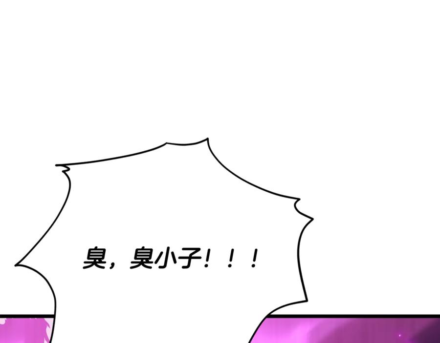 我爸太强了！ - 第197话 新的挑战者 - 第27张图