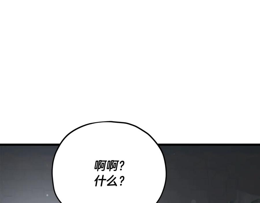 我爸太强了！ - 第197话 新的挑战者 - 第16张图