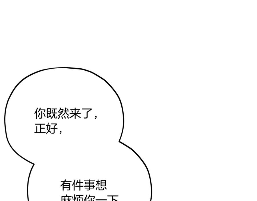 我爸太强了！ - 第197话 新的挑战者 - 第44张图