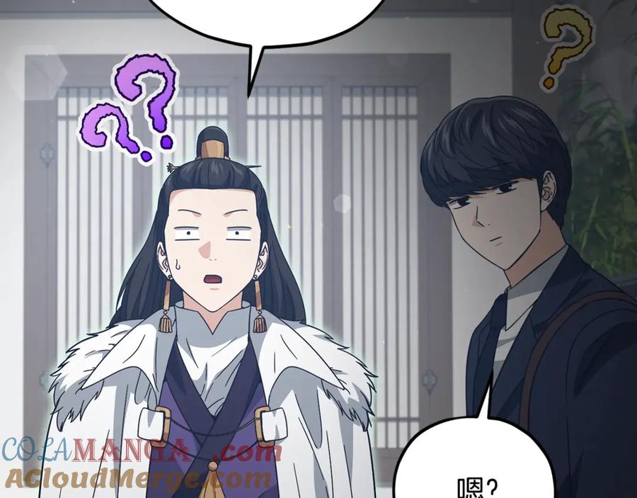 我爸太强了！ - 第197话 新的挑战者 - 第17张图