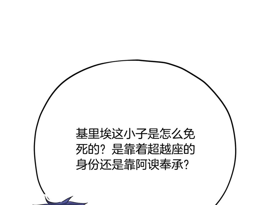 我爸太强了！ - 第197话 新的挑战者 - 第4张图