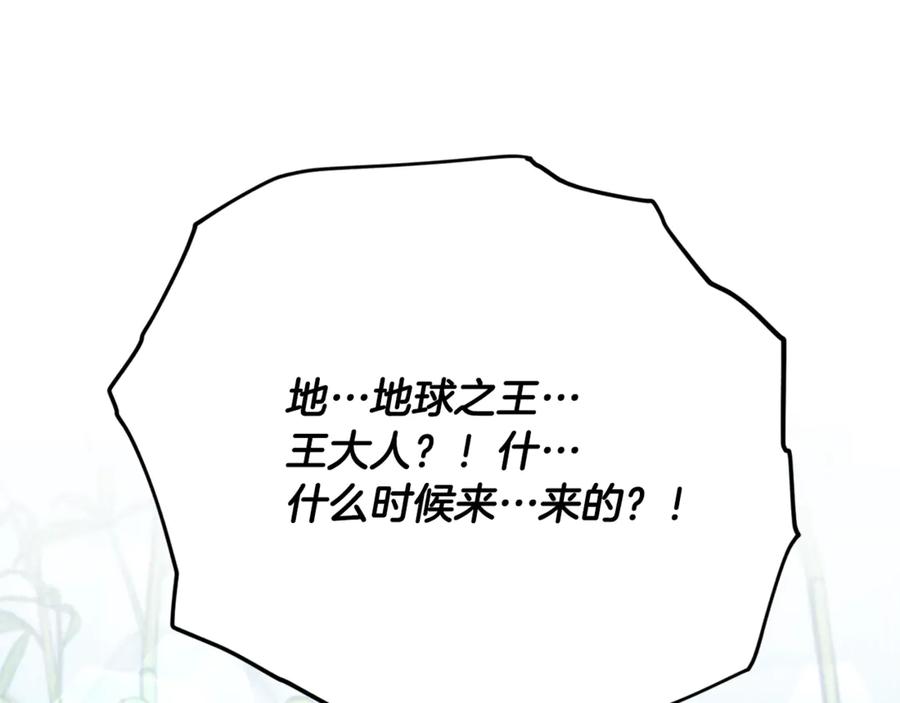 我爸太强了！ - 第197话 新的挑战者 - 第40张图