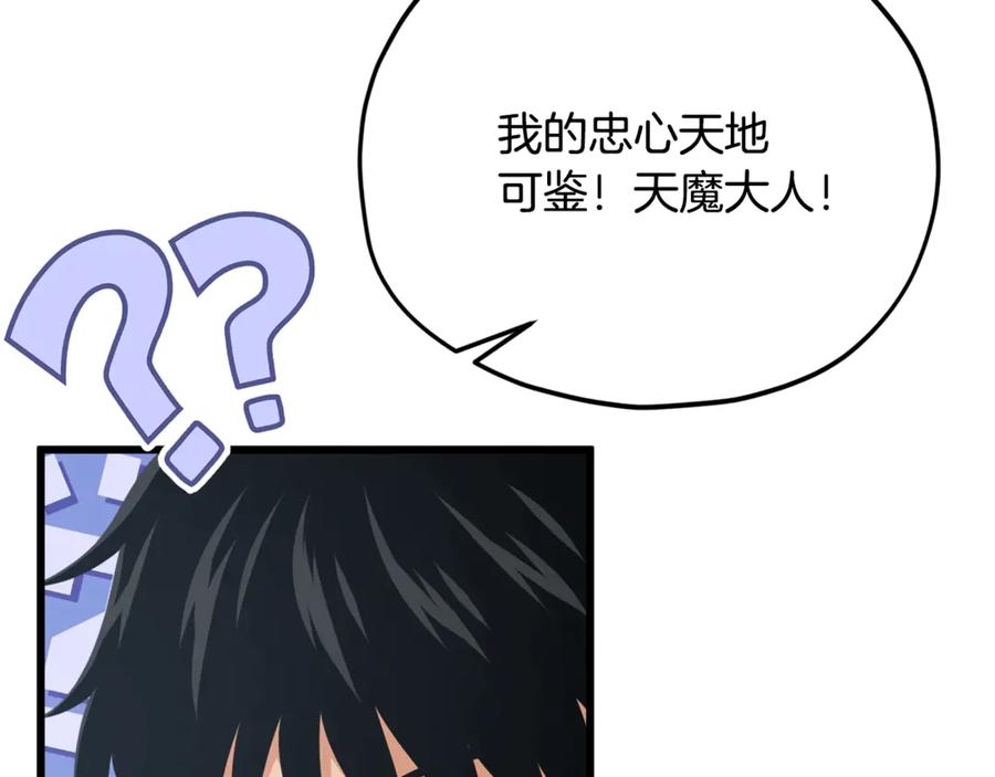 我爸太强了！ - 第197话 新的挑战者 - 第35张图