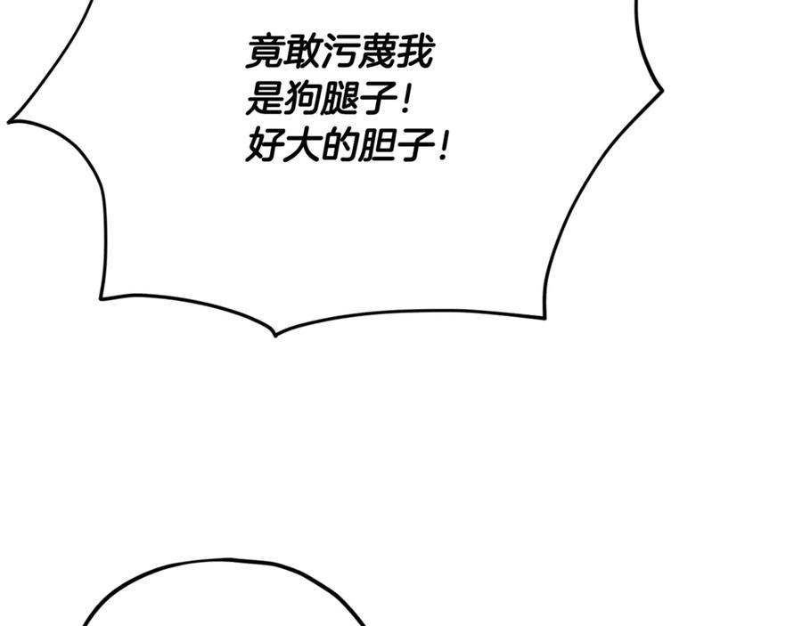 我爸太强了！ - 第197话 新的挑战者 - 第31张图