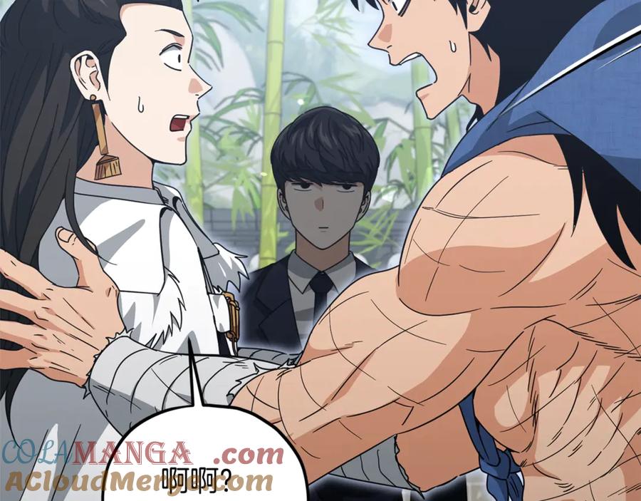 我爸太强了！ - 第197话 新的挑战者 - 第21张图