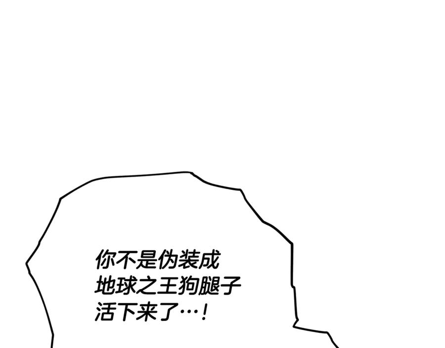 我爸太强了！ - 第197话 新的挑战者 - 第19张图