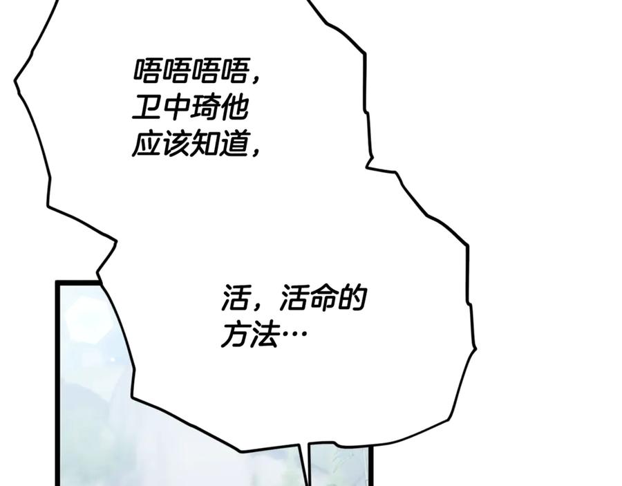 我爸太强了！ - 第197话 新的挑战者 - 第2张图