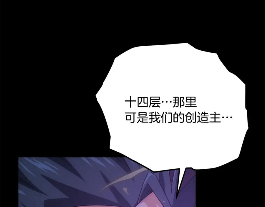 我爸太强了！ - 第198话 所罗门的祭坛 - 第22张图