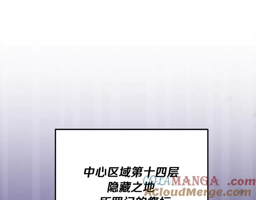 我爸太强了！ - 第198话 所罗门的祭坛 - 第41张图