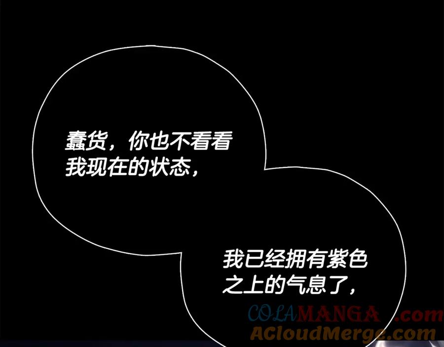 我爸太强了！ - 第198话 所罗门的祭坛 - 第9张图