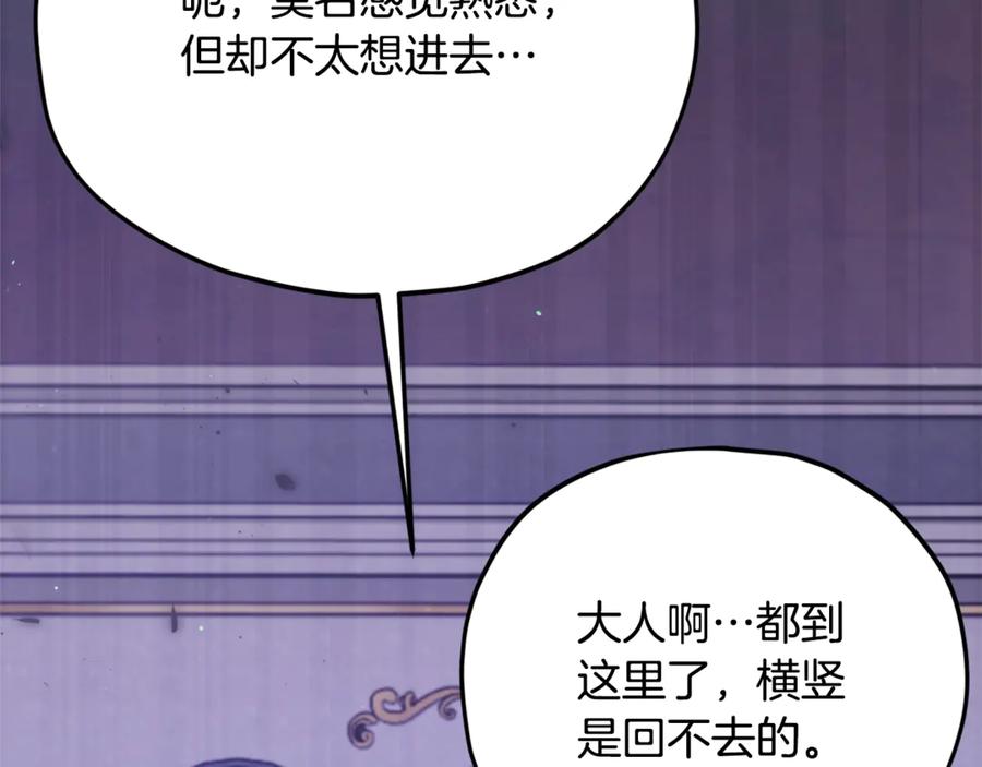 我爸太强了！ - 第198话 所罗门的祭坛 - 第43张图